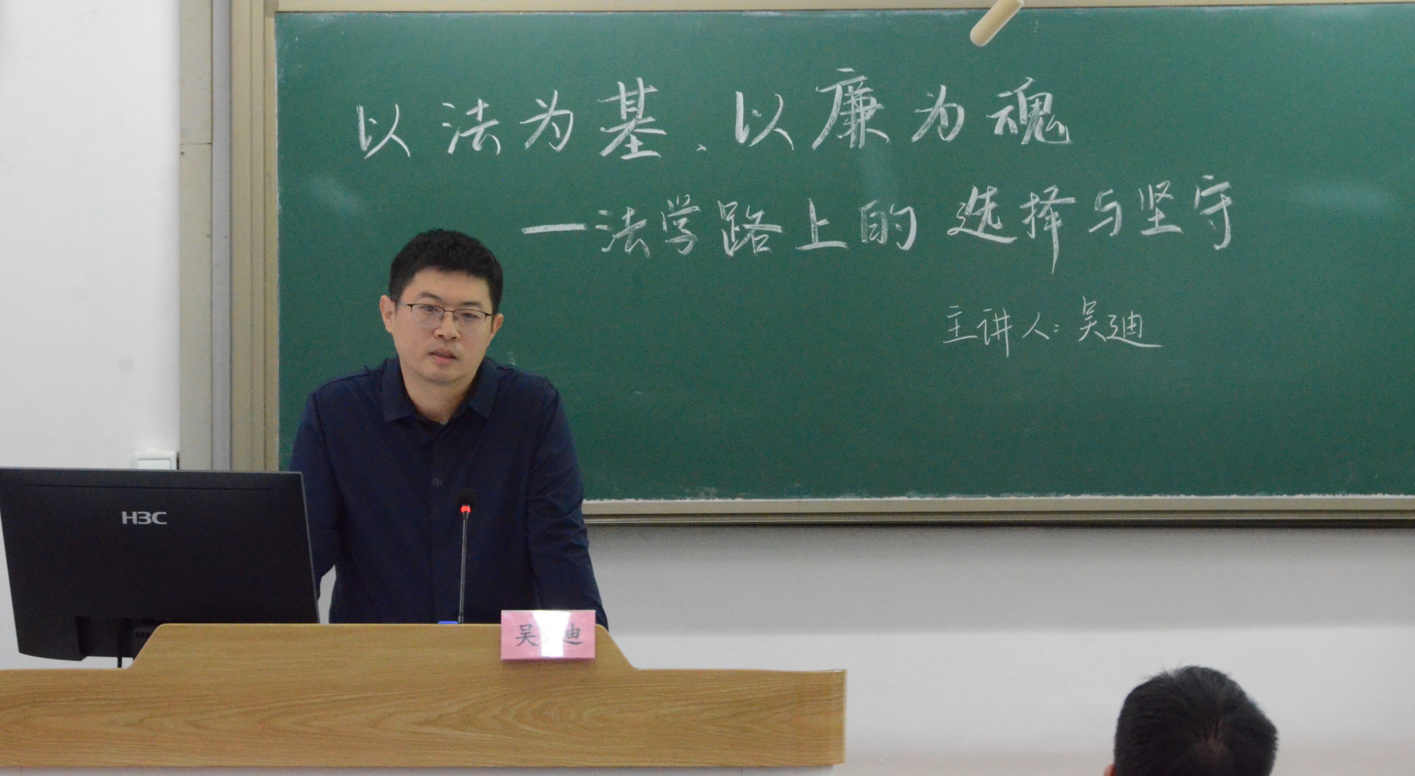 吴迪.jpg